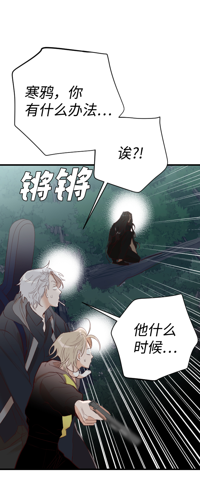 [第91话] 黑暗森林（4）14