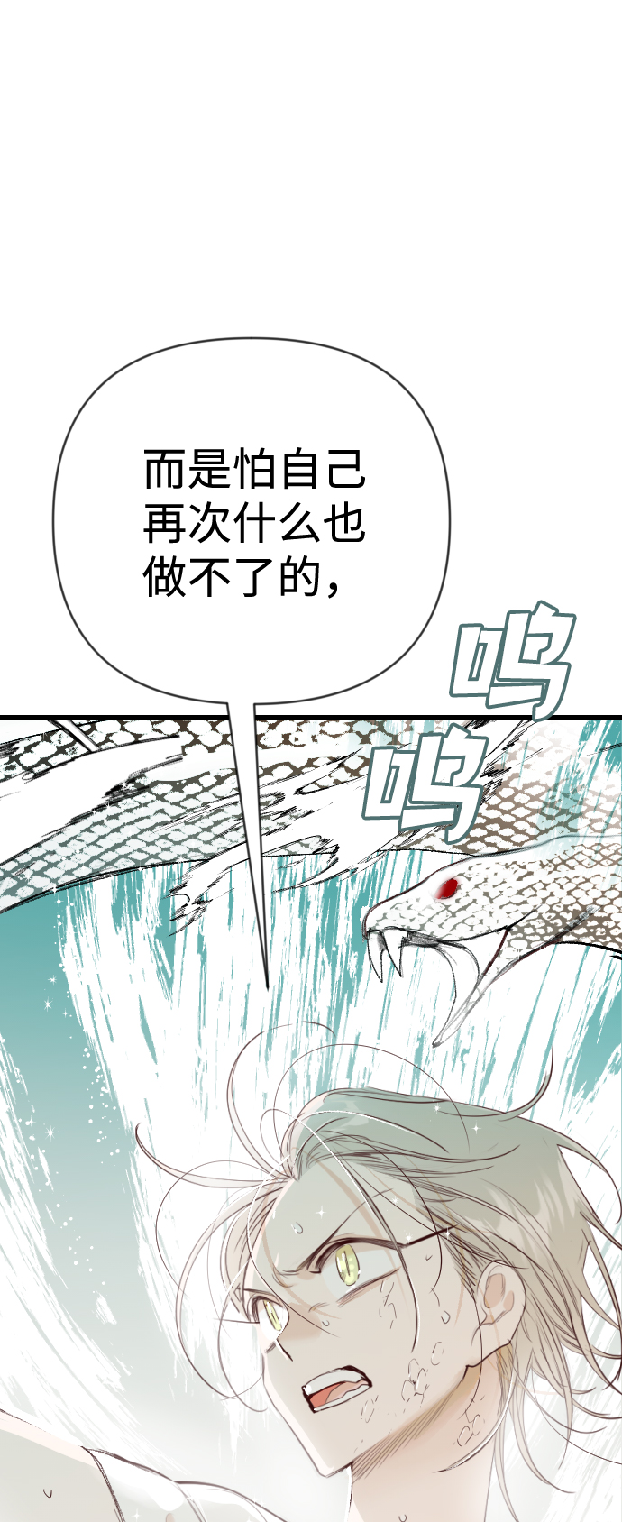 [第53话] 美杜沙（1）63