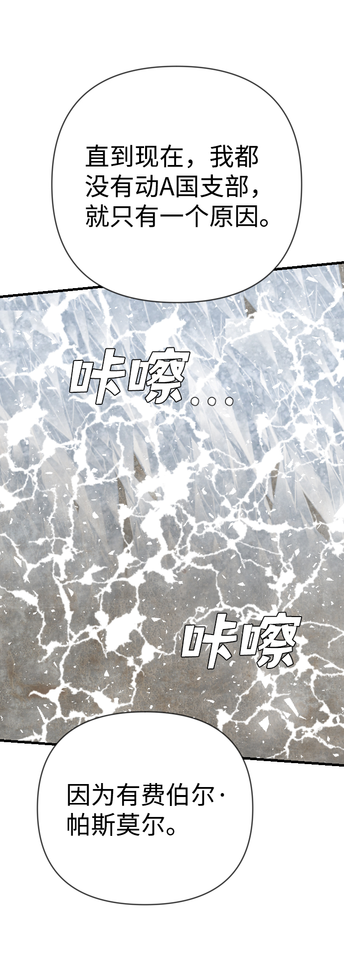[第78话] 火花（4）49