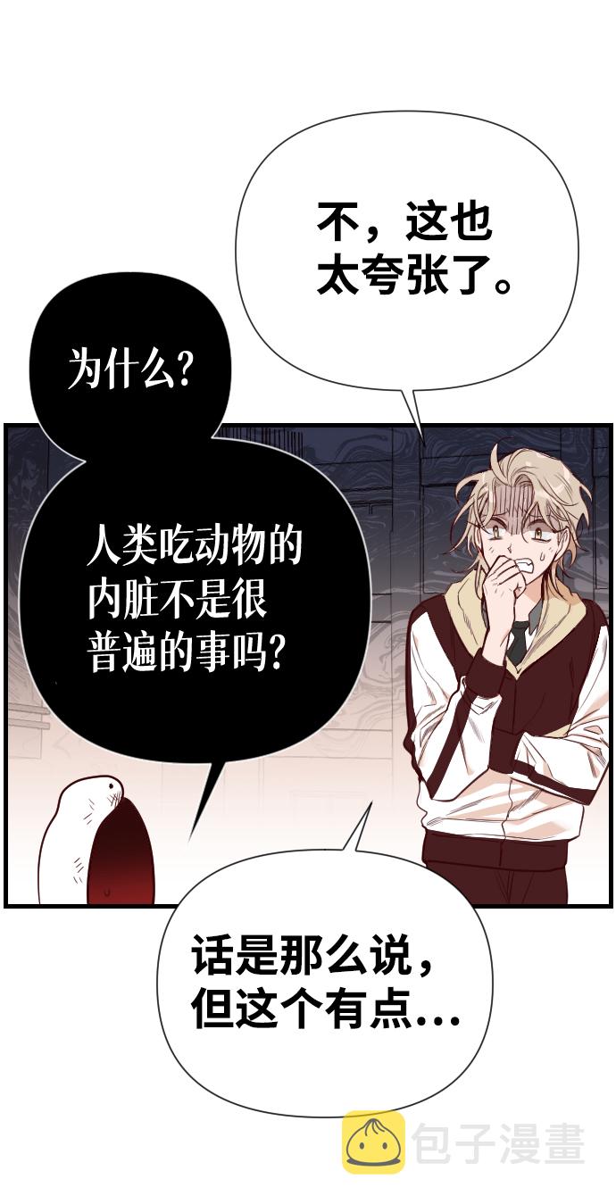 [第4话] 蛇与墓地（4）11