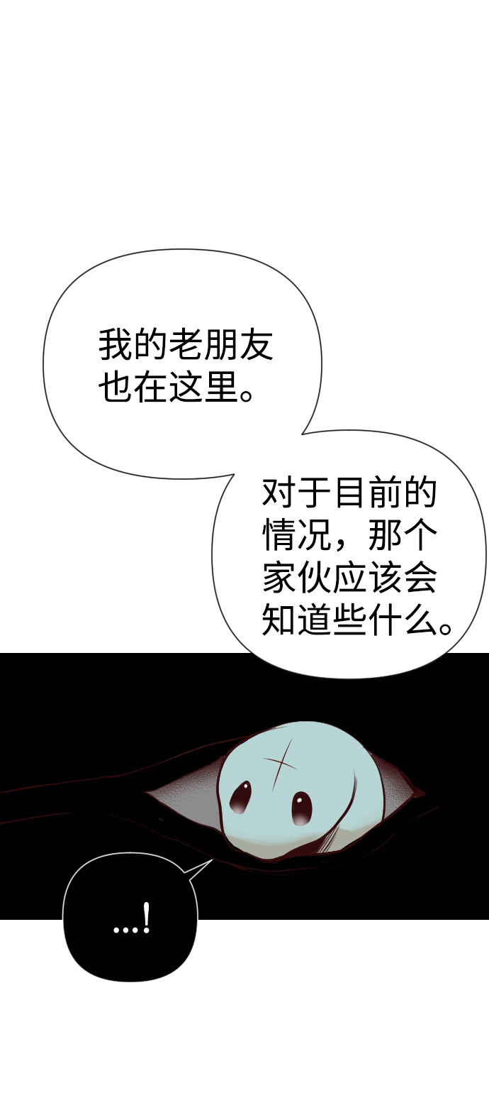 [第17话] 死者的神托所（3）12