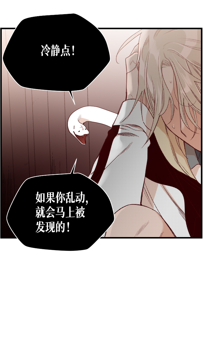 [第3话] 蛇与墓地（3）21