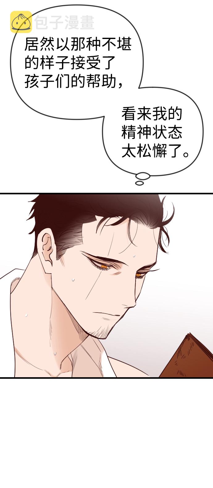[第38话] 活屍体的白昼（2）10