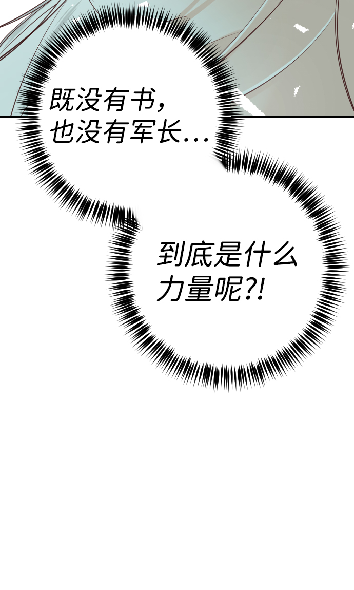 [第73话] 狱中之鸟（3）10