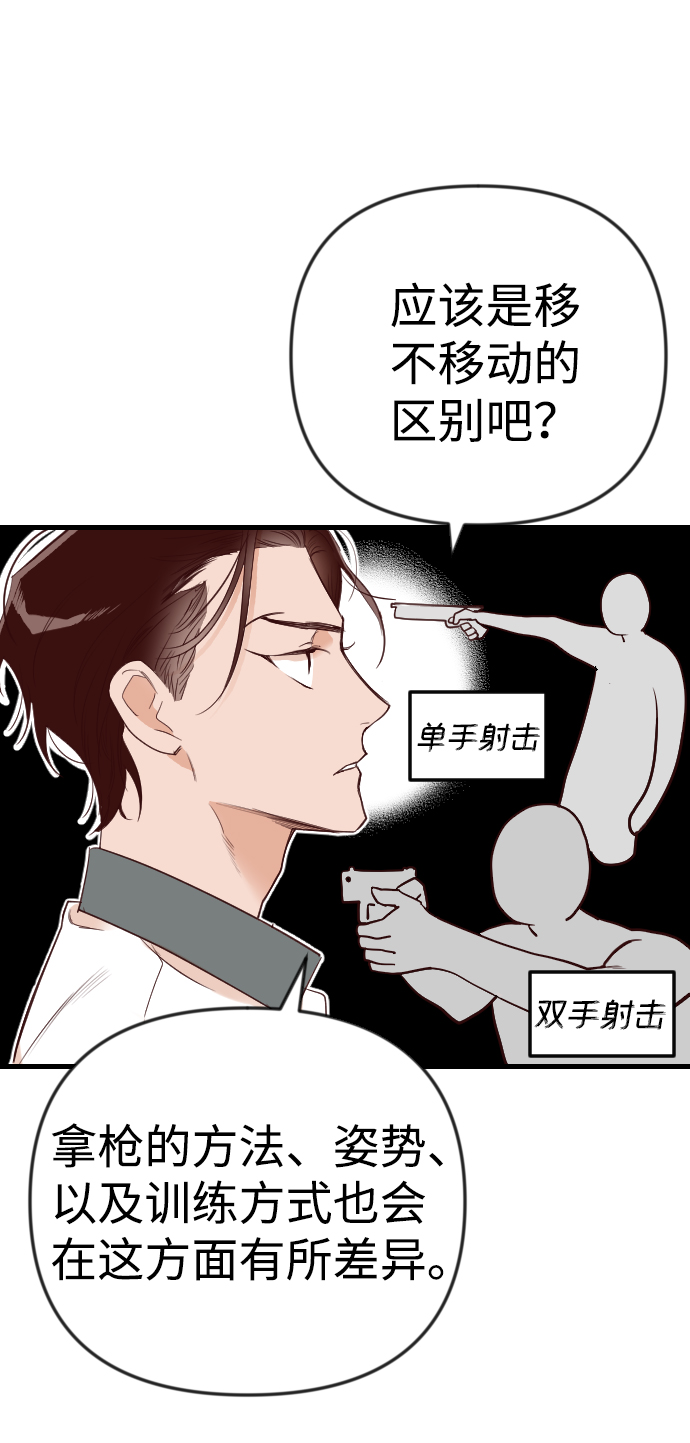 [第37话] 活屍体的白昼（1）74