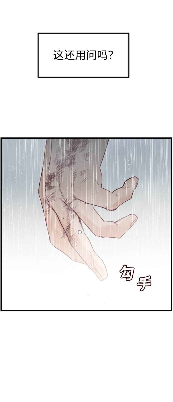 [第1话] 蛇与墓地（1）85