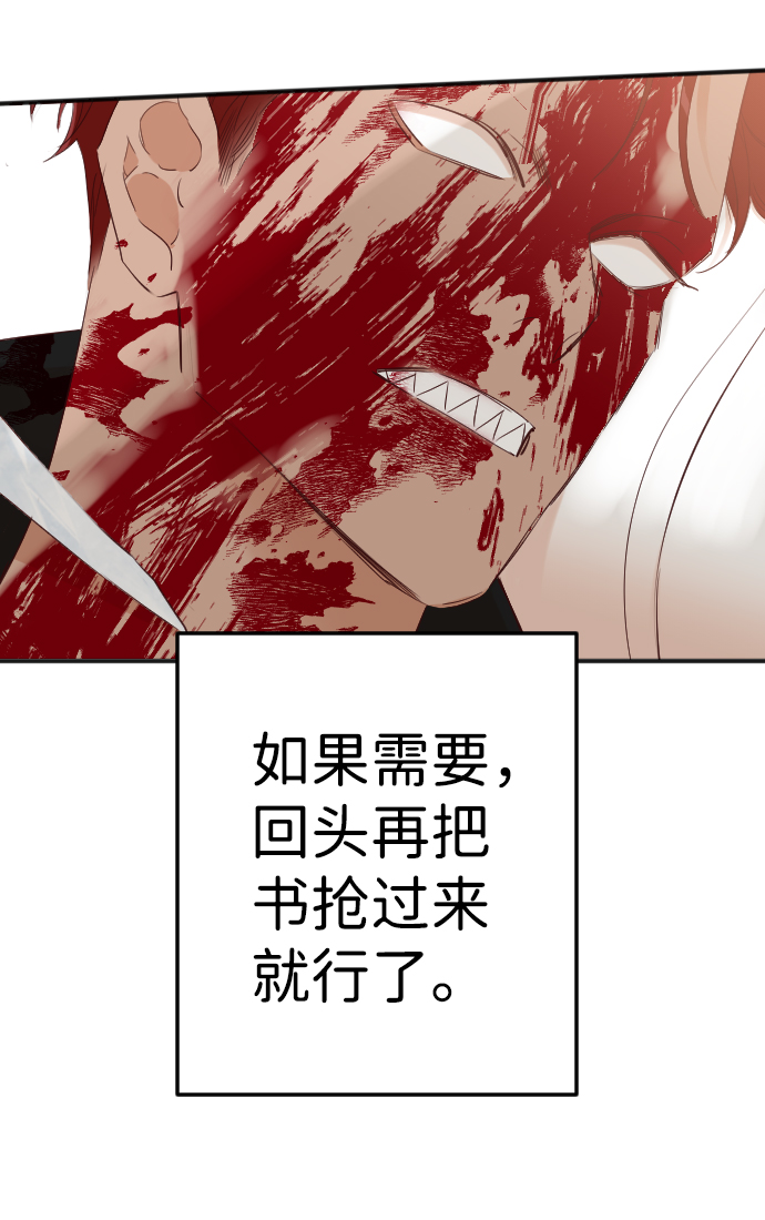 [第81话] 火花（7）20