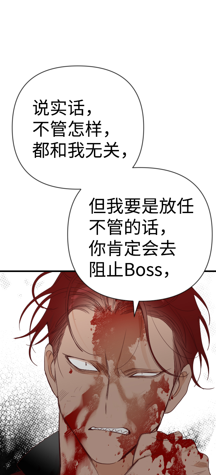 [第65话] 剑客（3）57