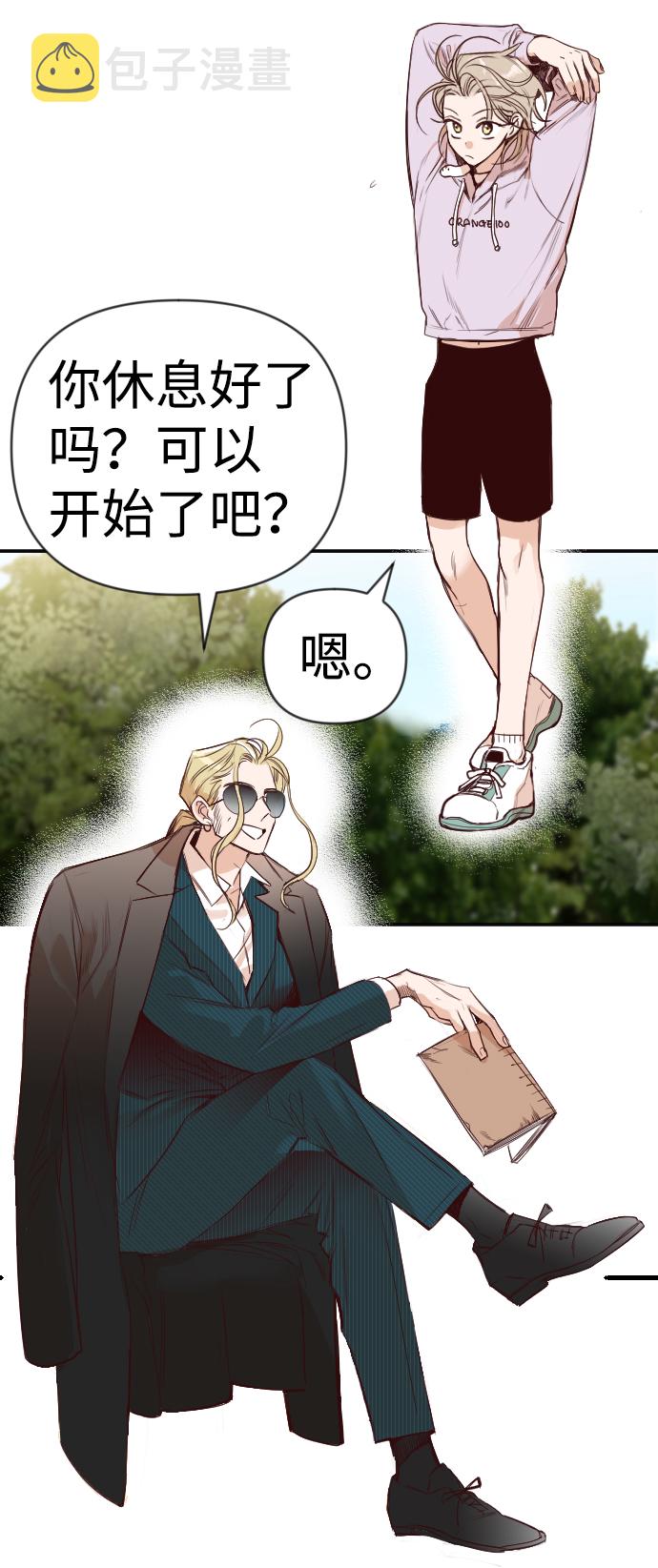 [第61话] 带来灾难的人们（5）38