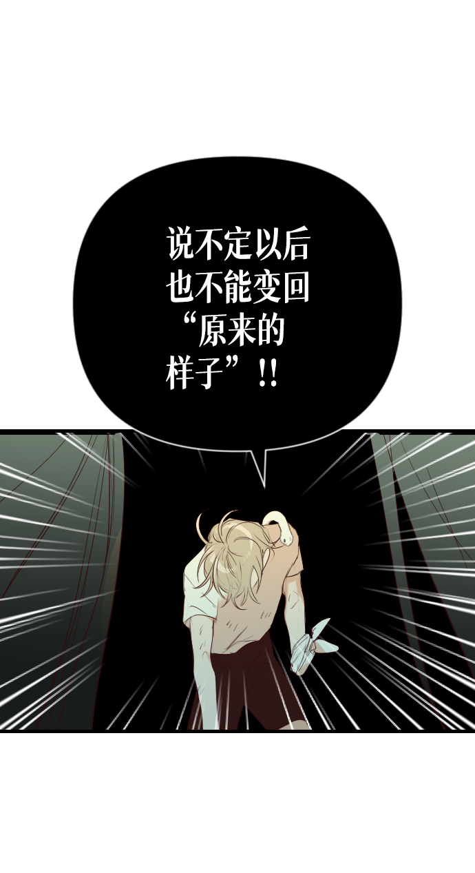 [第53话] 美杜沙（1）56