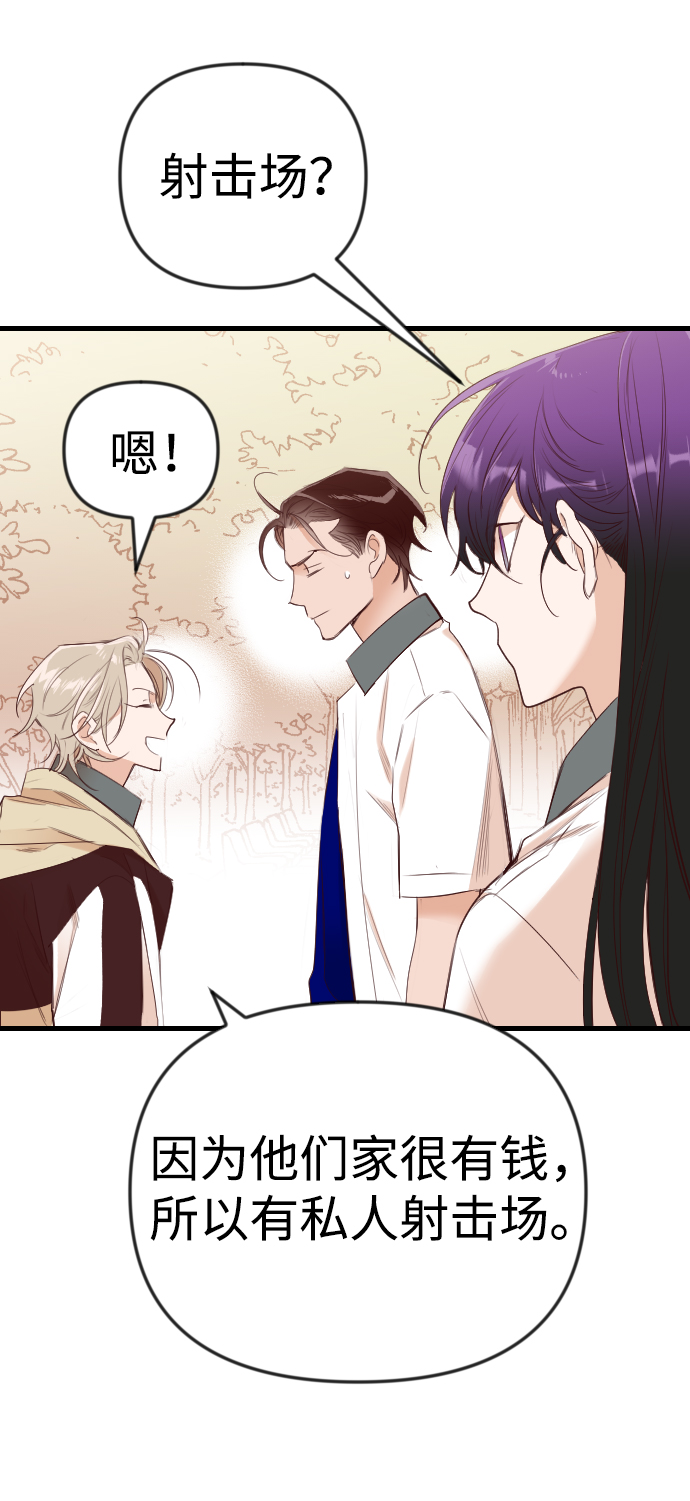 [第38话] 活屍体的白昼（2）70