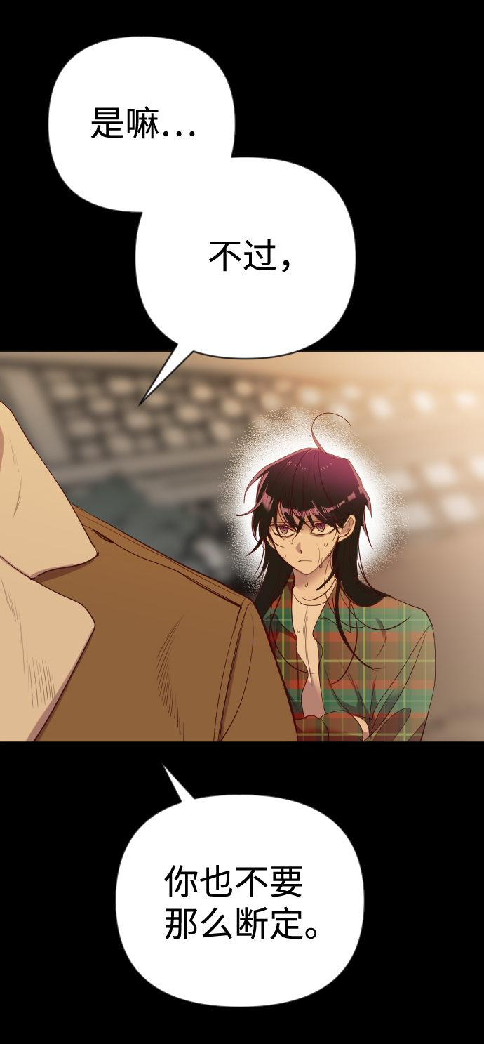 [第56话] 美杜沙：觉醒（4）55