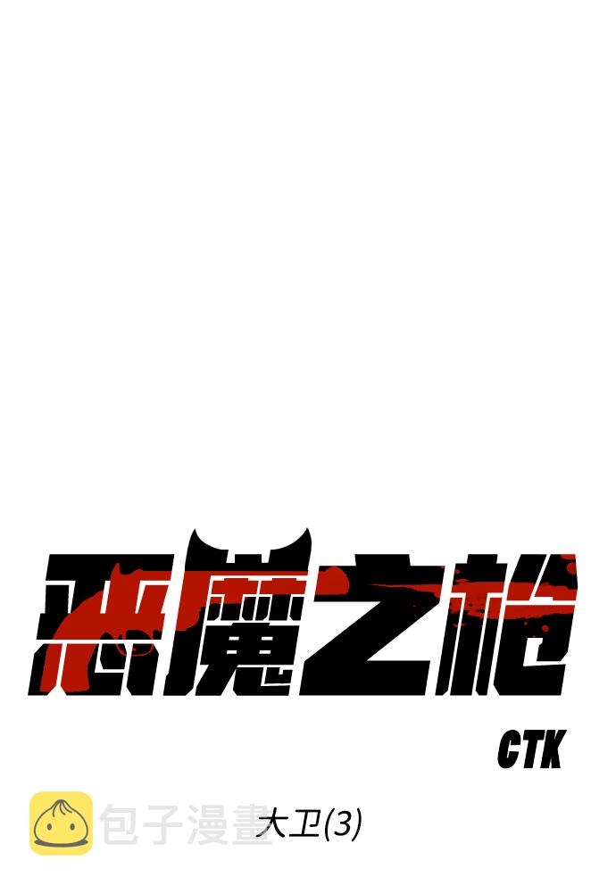 [第12话] 大卫（3）7