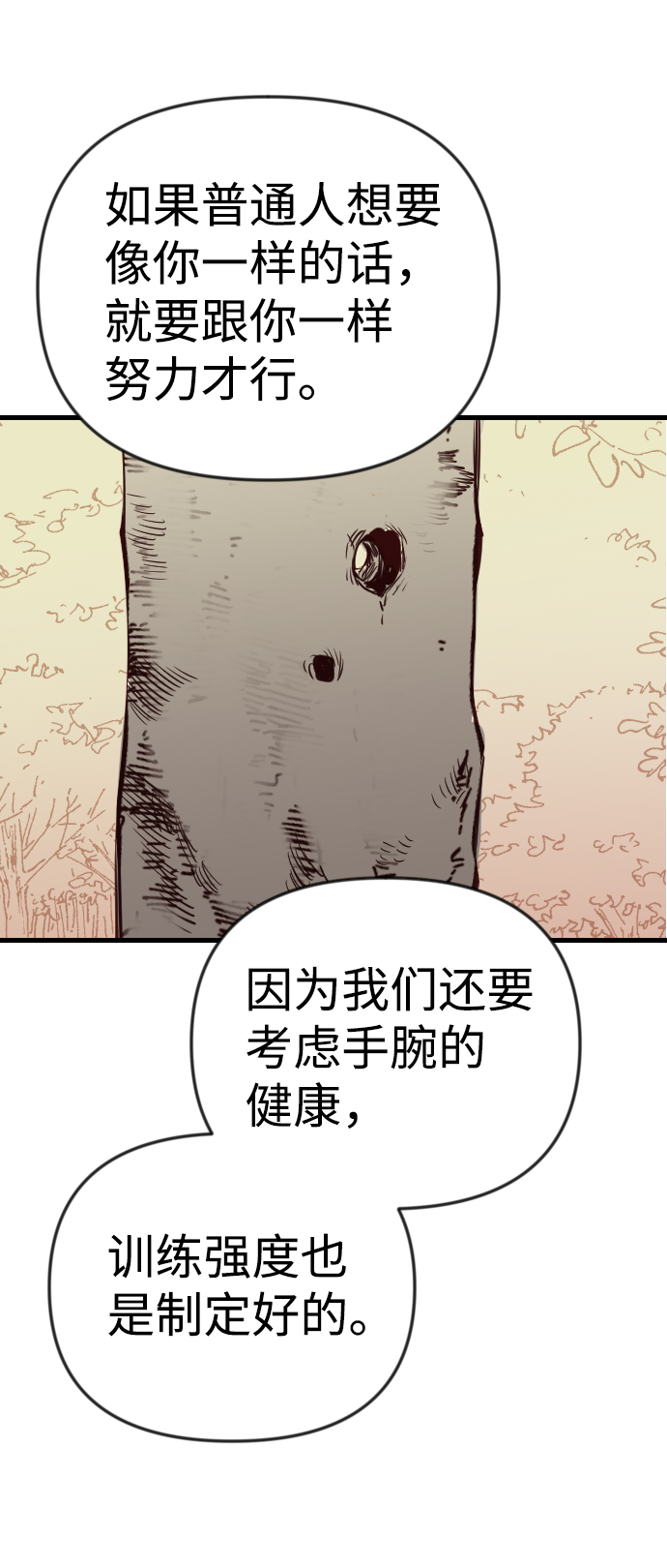 [第38话] 活屍体的白昼（2）48