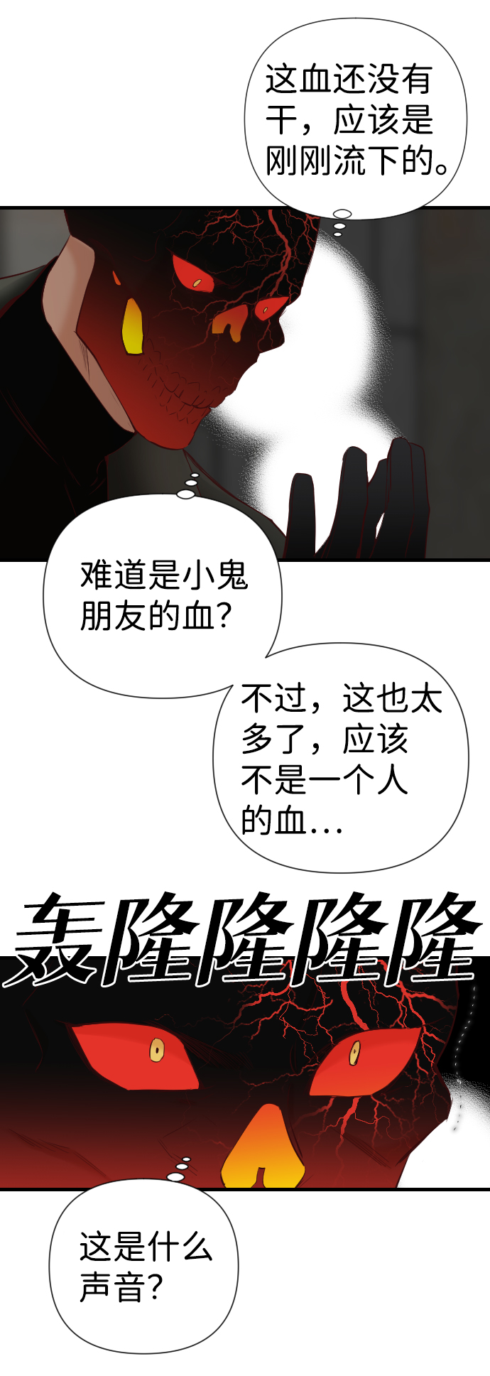 [第17话] 死者的神托所（3）20