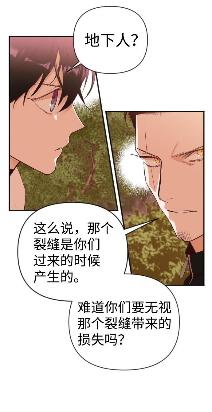 [第83话] 光与影（2）53