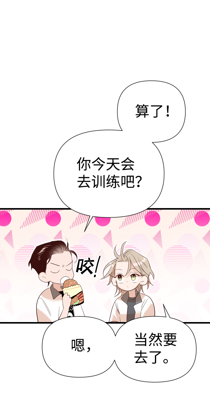 [第14话] 大卫（5）80