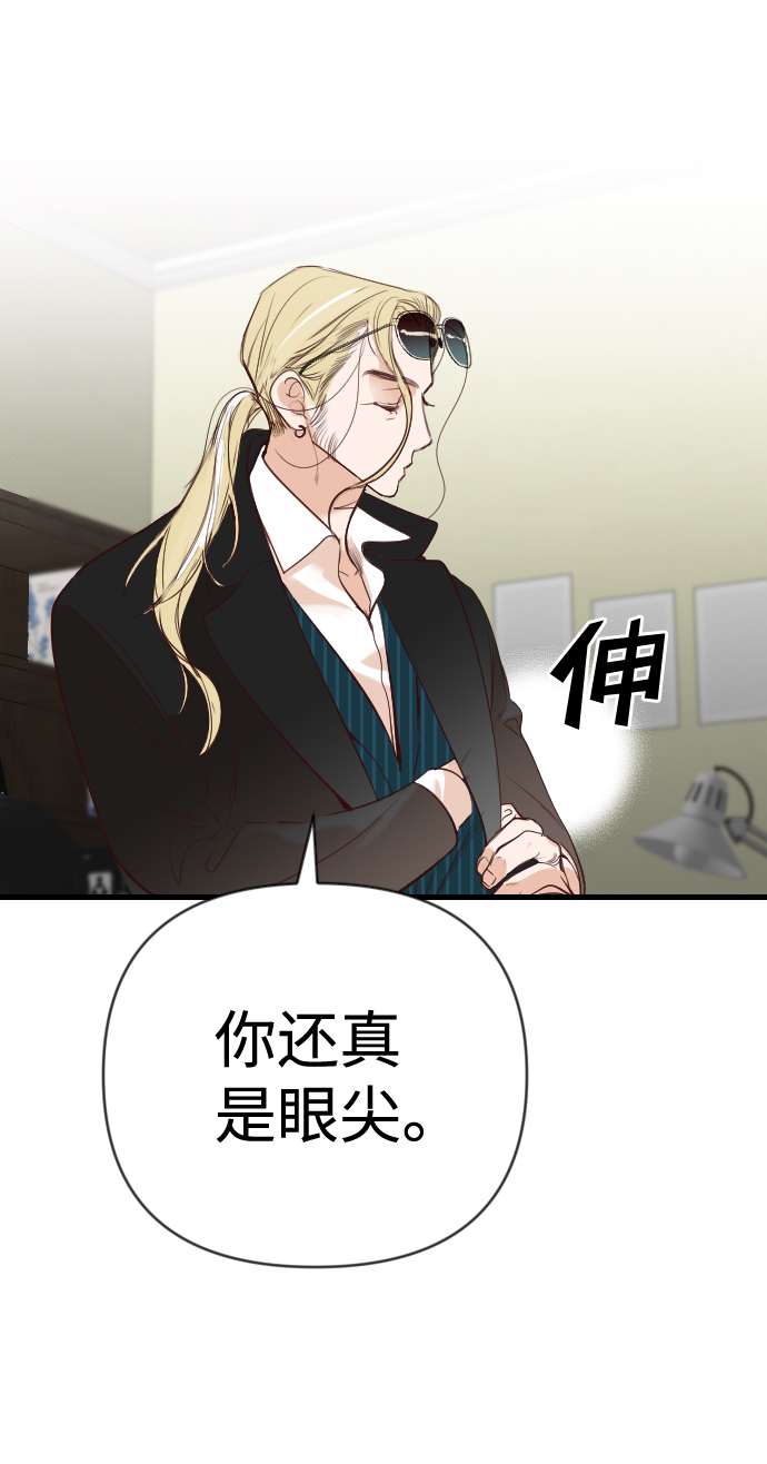 [第59话] 带来灾难的人们（3）76
