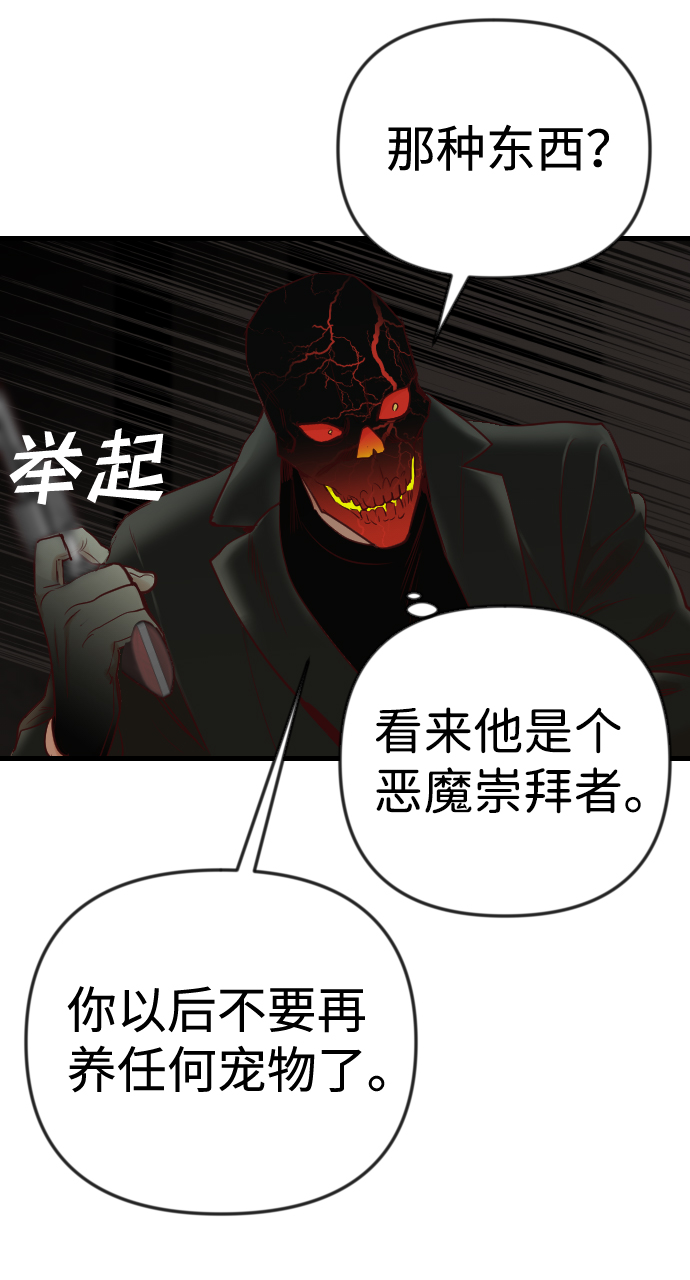 [第31话] 最下层（3）51