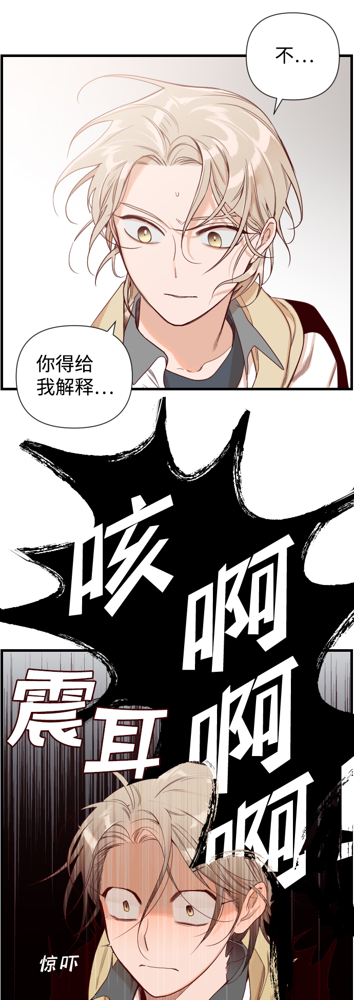 [第3话] 蛇与墓地（3）16