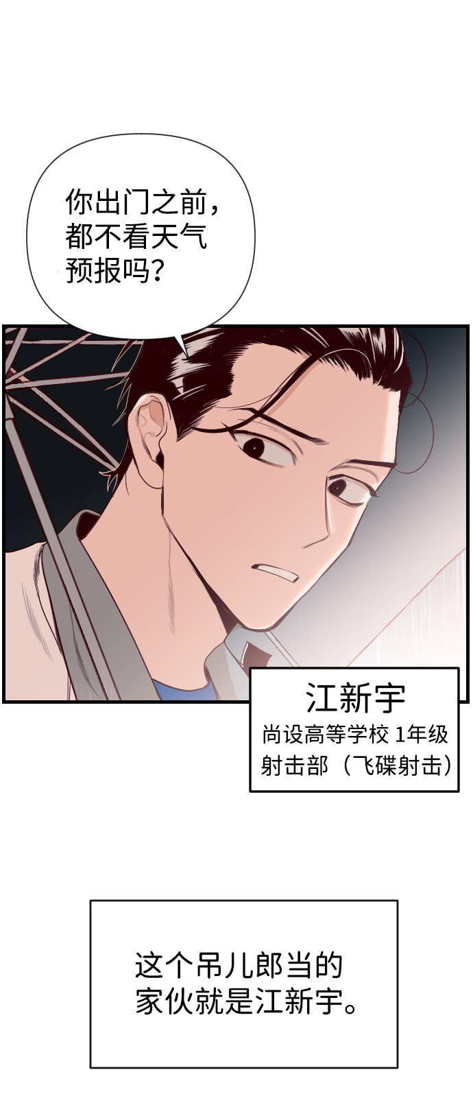 [第1话] 蛇与墓地（1）29
