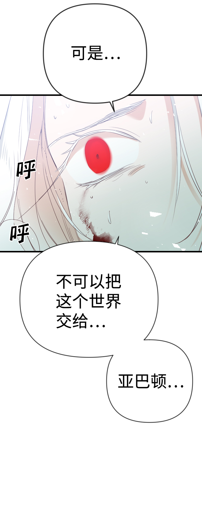 [第74话] 狱中之鸟（4）85
