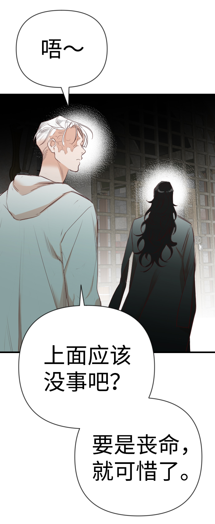 [第65话] 剑客（3）66