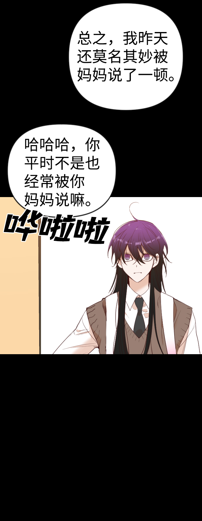 [第42话] 薛羽轩（4）31