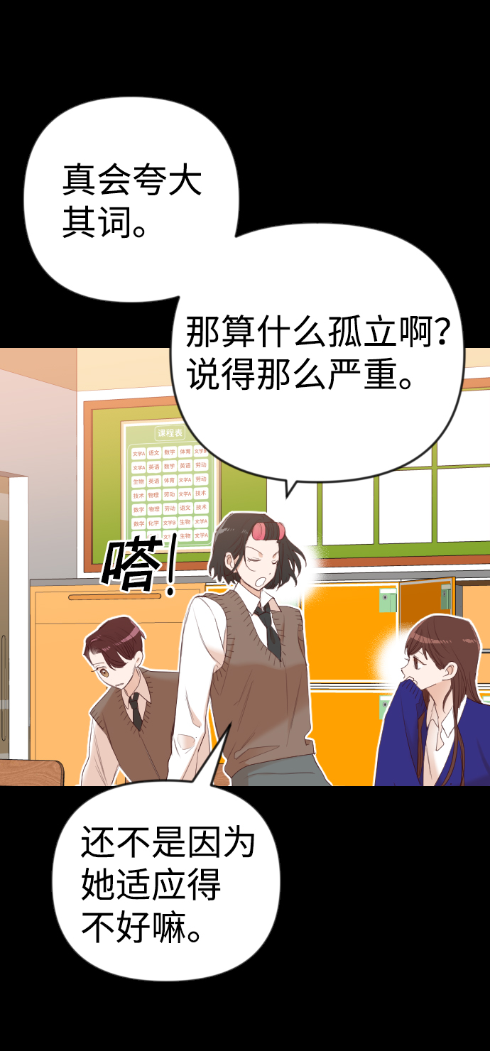[第41话] 薛羽轩（3）36