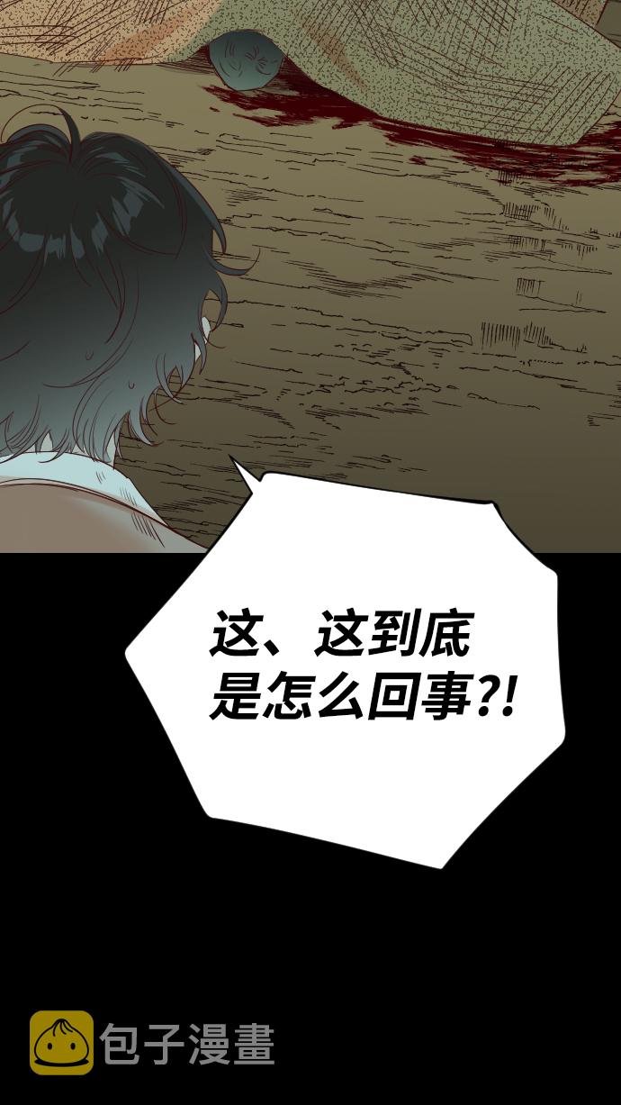 [第67话] 营奴（2）8