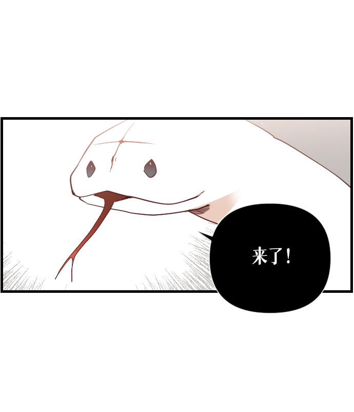 [第3话] 蛇与墓地（3）13