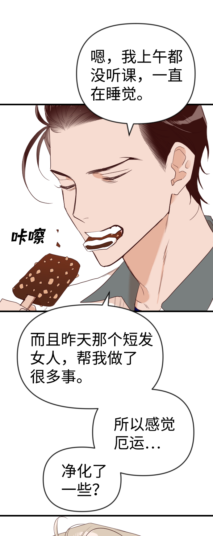 [第37话] 活屍体的白昼（1）43