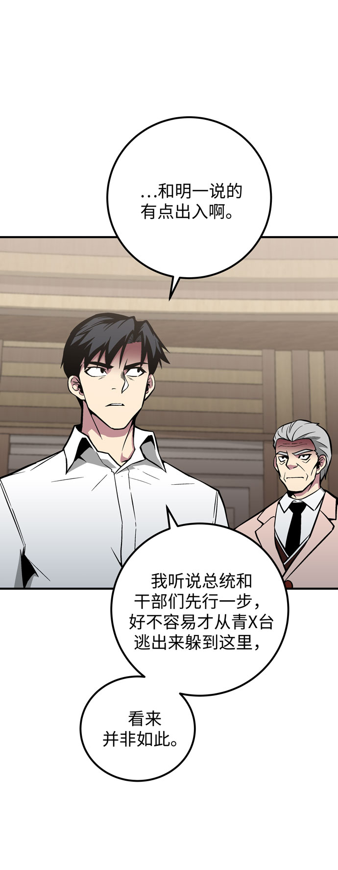 第47话79
