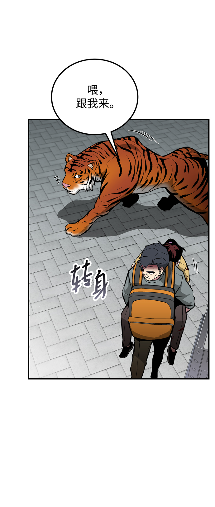 第54话33