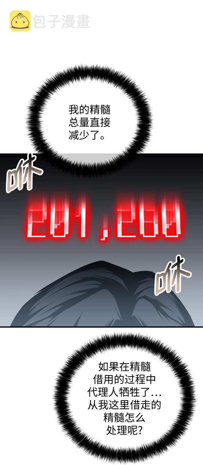 第59话77