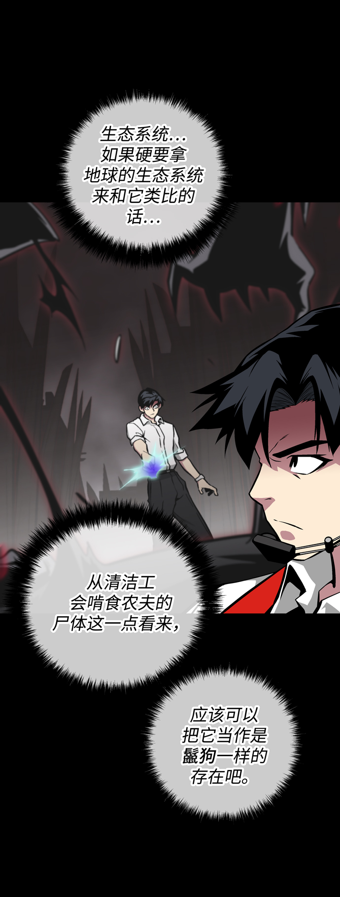 第52话86