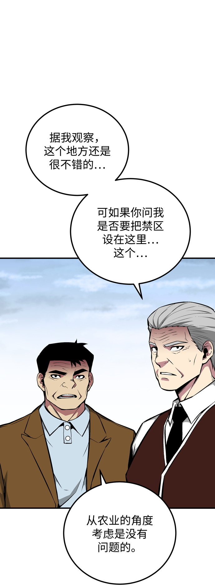 第60话（最终话）37
