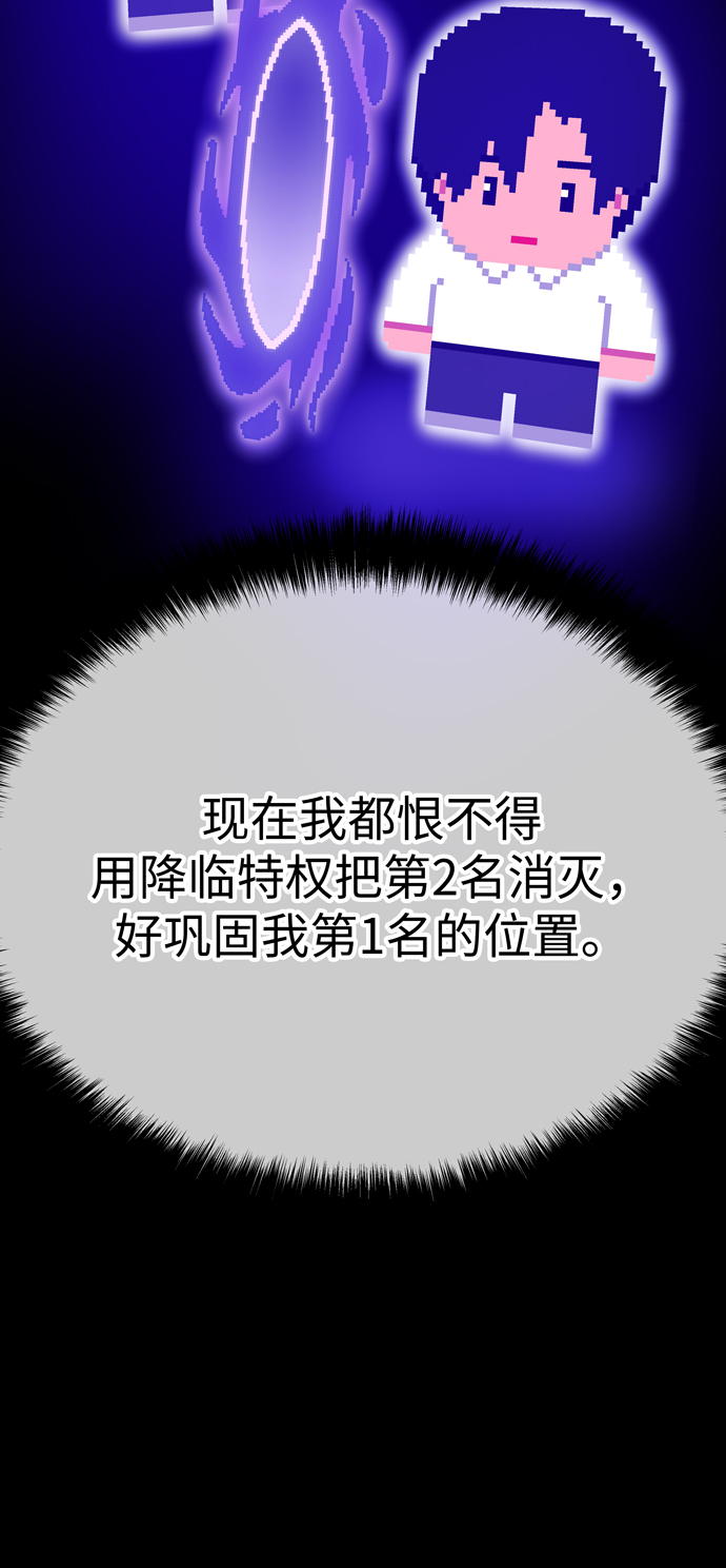 第58话88
