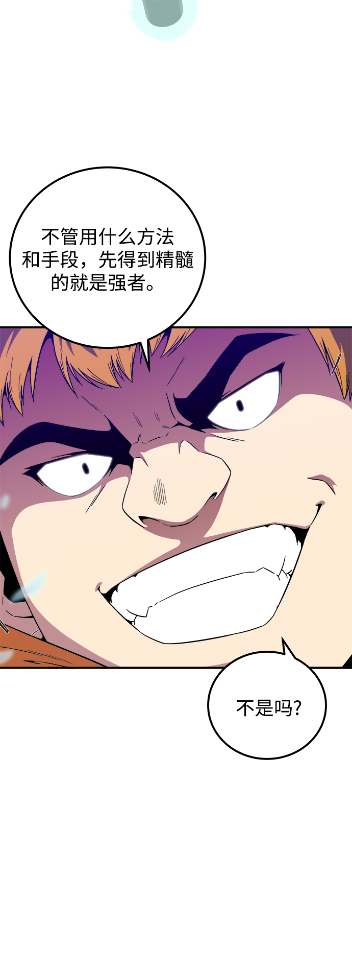 第8话79