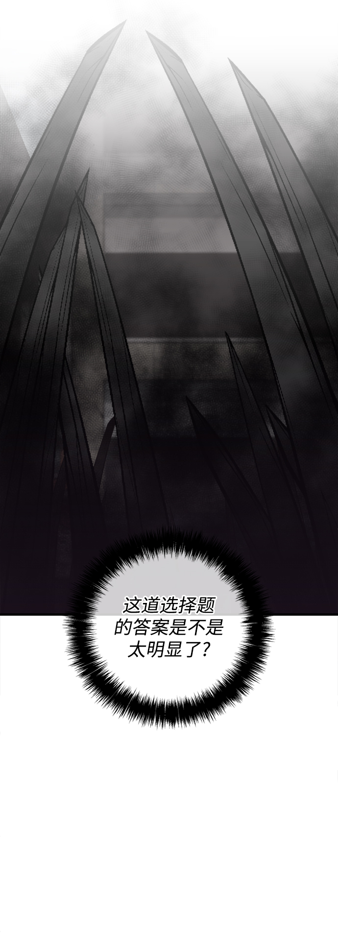 第33话74