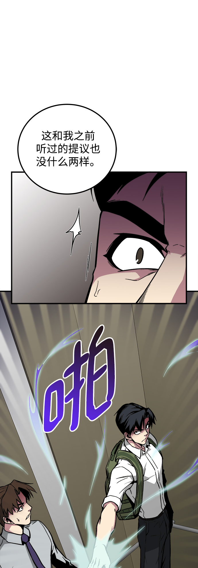 第29话100
