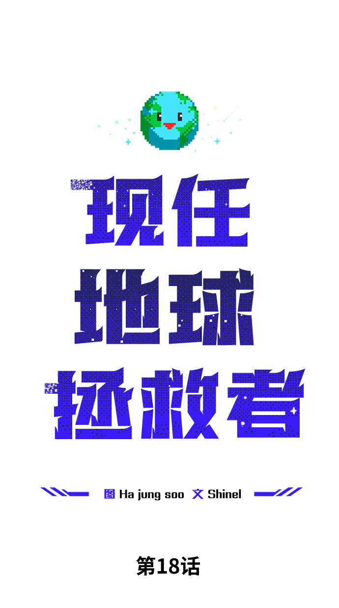 第18话46