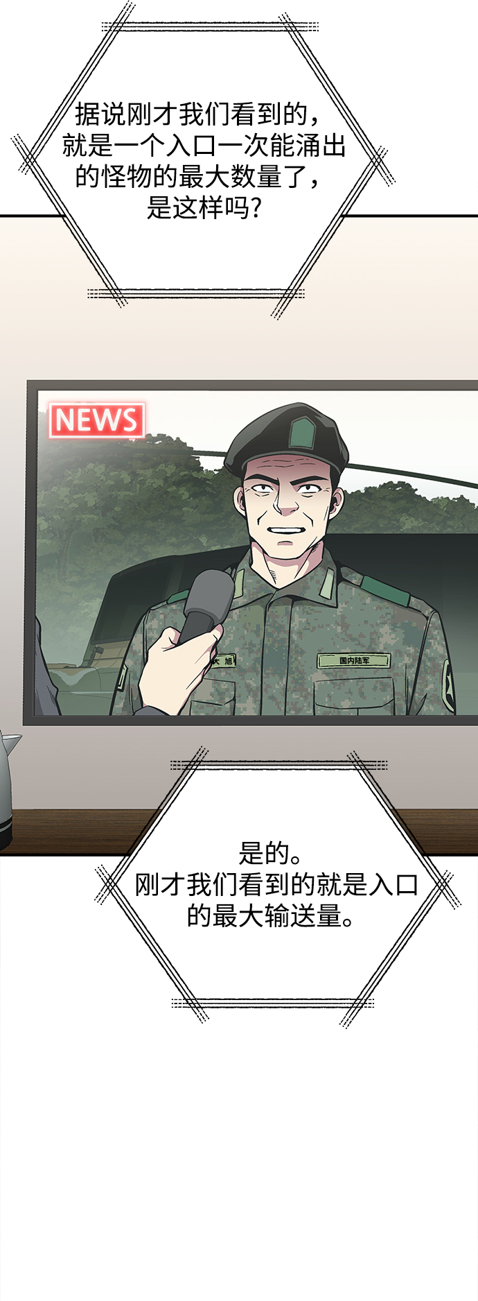 第27话69