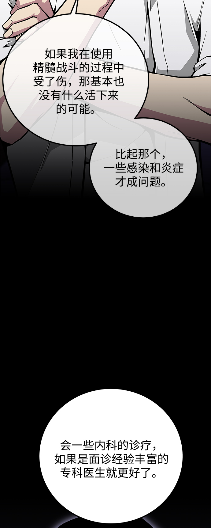 第29话62