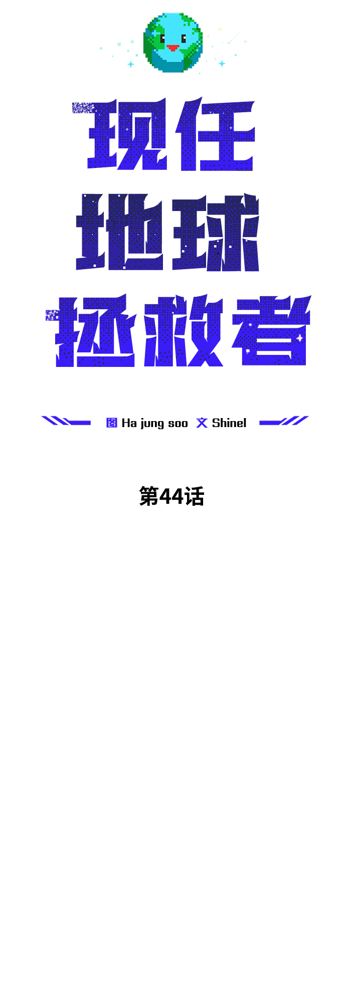 第44话33