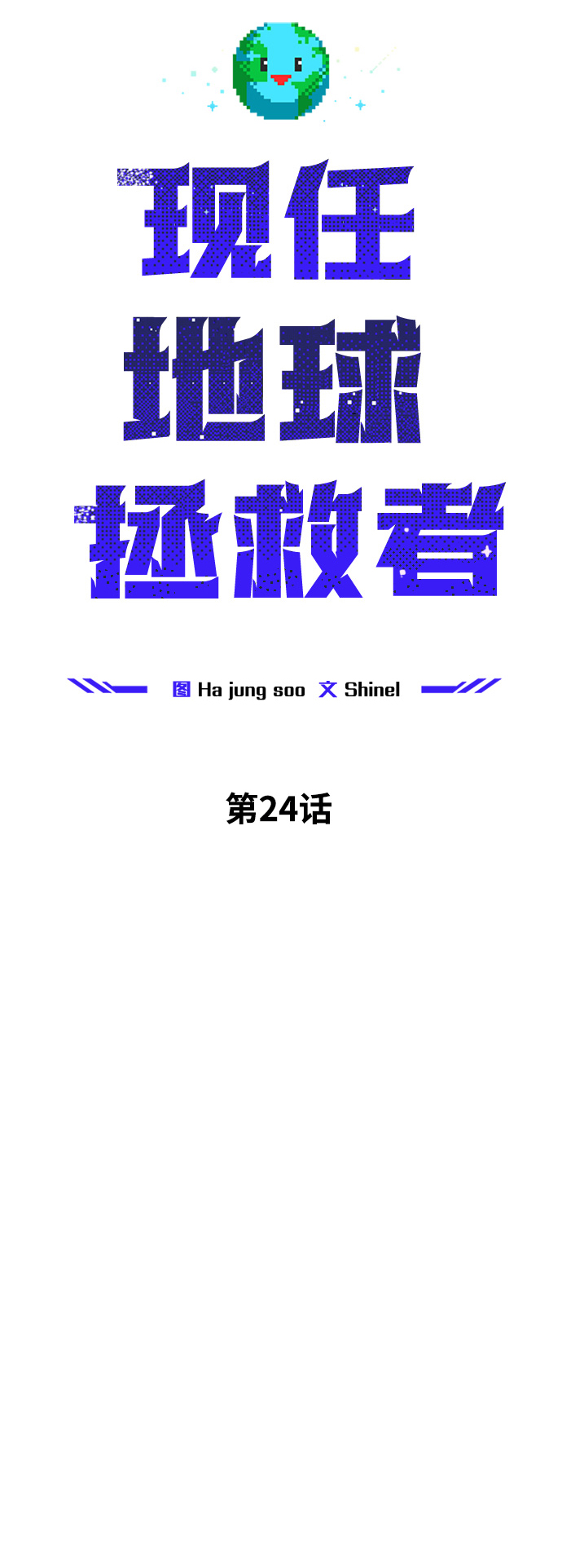 第24话37