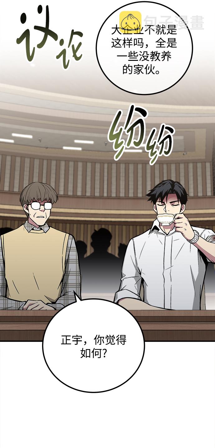 第48话53