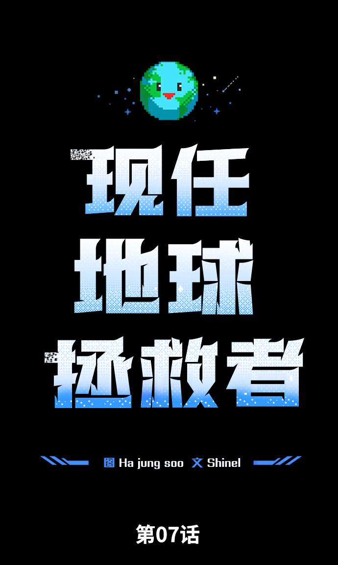 第7话20