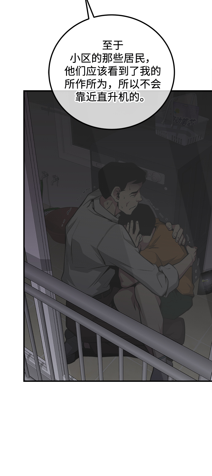 第56话42