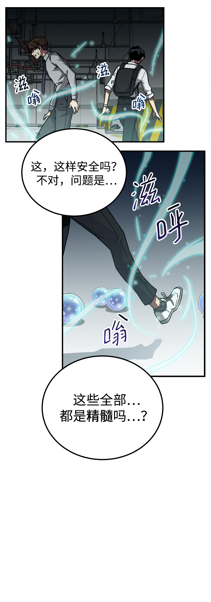 第3话67